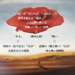 【 今の自分の考えこそが「今」の正解】