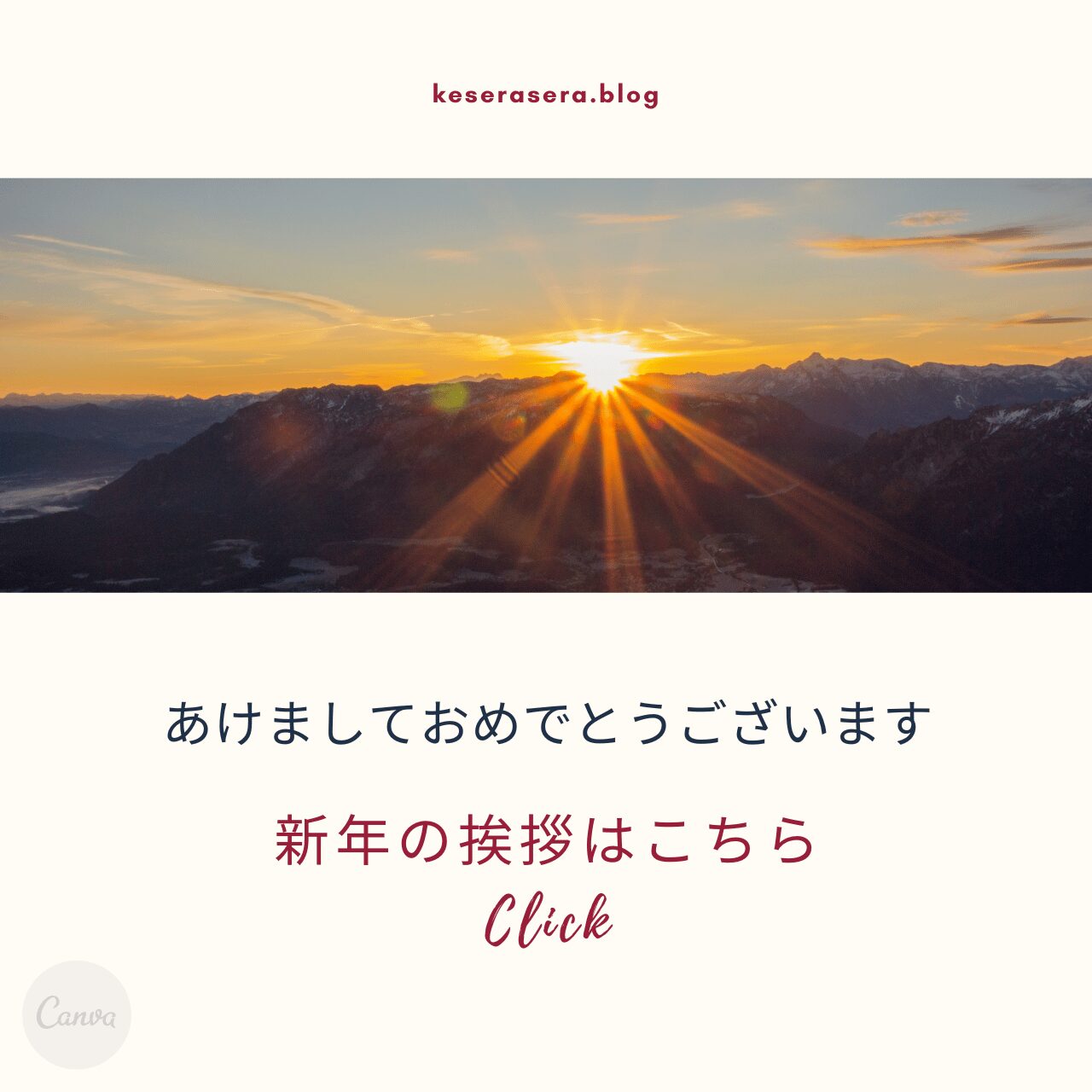 🎍あけましておめでとうございます🎍