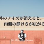 【名前の“ラベル”を外したら、世界はただ在った】