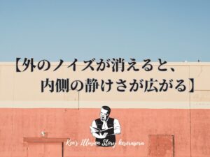 【名前の“ラベル”を外したら、世界はただ在った】