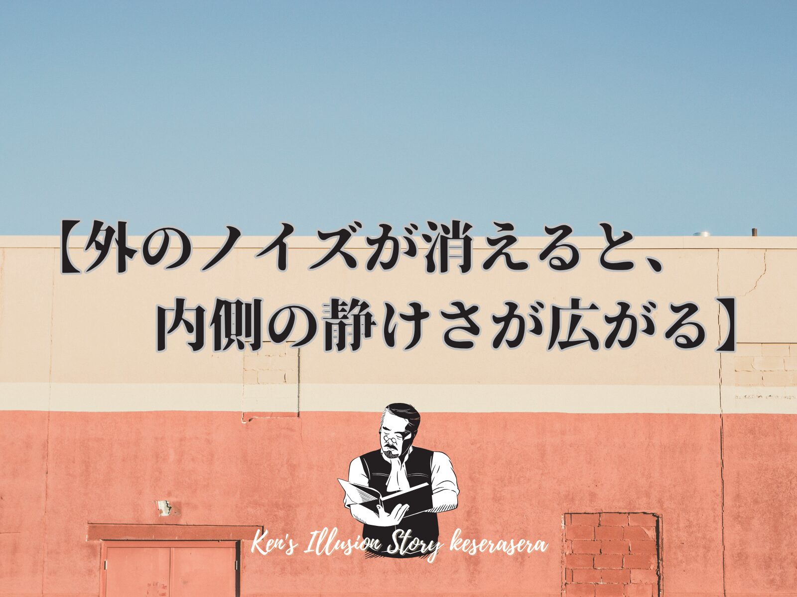 【名前の“ラベル”を外したら、世界はただ在った】