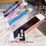 【電源ボタンを長押しするだけで、“世界”がリブートする】